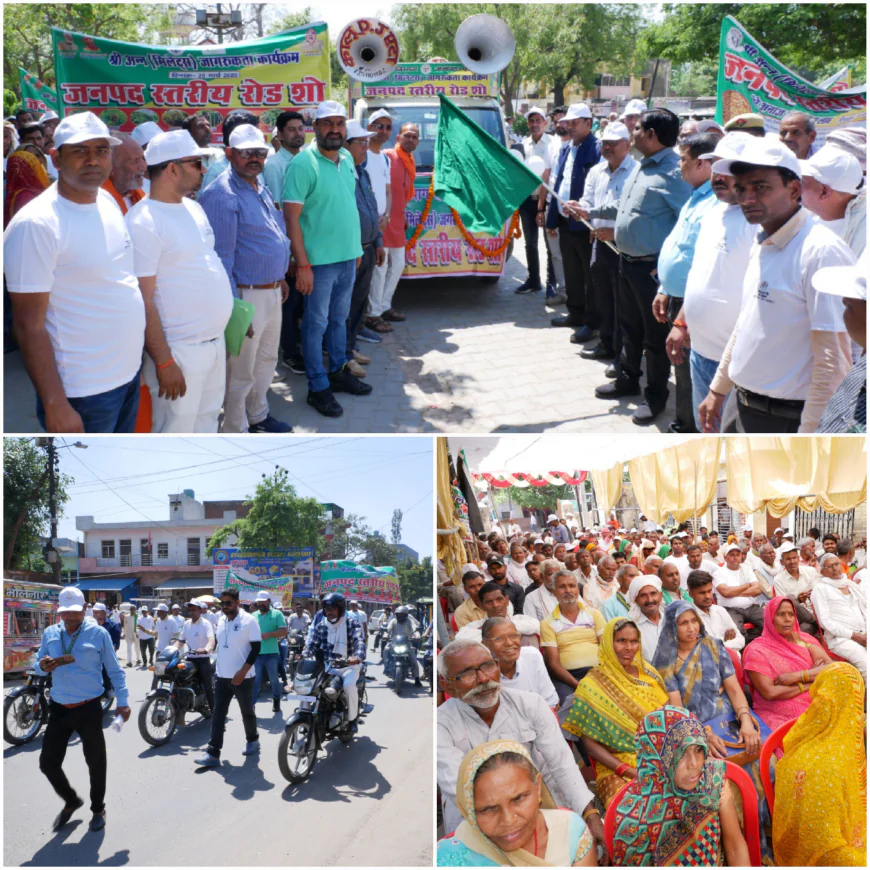 मिलेट जागरूकता रैली का आयोजन, किसानों को श्री अन्न उत्पादन के लिए किया गया प्रेरित