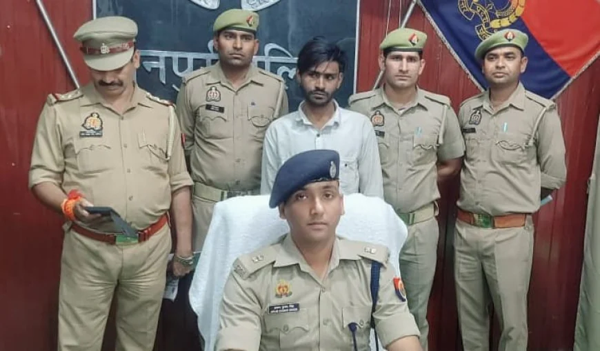 मैनपुरी में टप्पेबाजी करने वाला शातिर चोर गिरफ्तार, चोरी की नकदी बरामद