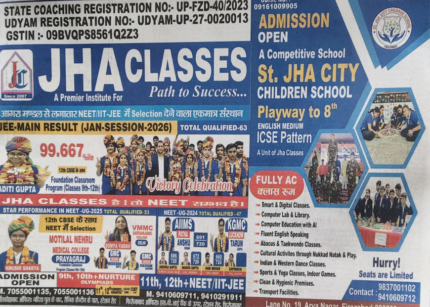 झा क्लासेस संस्थान: गरीब और होनहार विद्यार्थियों के लिए शिक्षा का सशक्त माध्यम