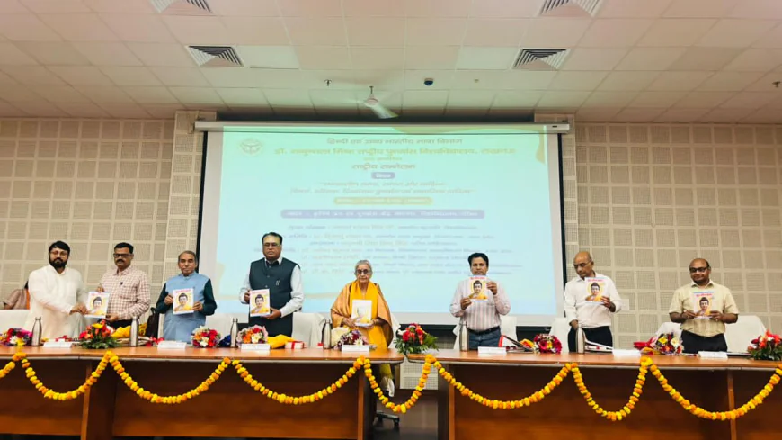 राष्ट्रीय सम्मेलनः समकालीन, समय, समाज और सरोकारों पर मंथन