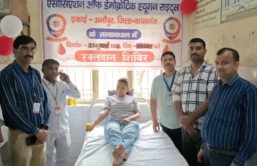 Kasganj news अमांपुर प्रथामिक स्वास्थ्य केंद्र पर आयोजित हुआ रक्तदान शिविर,युवाओं ने स्वेच्छा से किया रक्तदान
