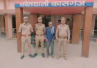 Kasganj news कासगंज पुलिस द्वारा 25,000 के इनामी अभियुक्त को गिरफ्तार कर भेजा गया जेल ।