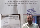 अवैध अस्पतालों का जाल, डॉक्टर के नाम पर इलाज का खेल, भाजपा नेता ने की शिकायत