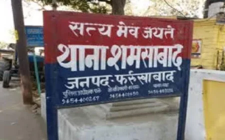 शमसाबाद क्षेत्र में बच्चे को बंधक बनाने का मामला, आरोपी हिरासत में