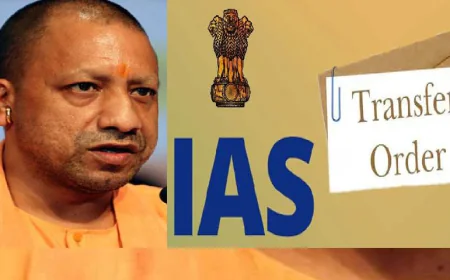 UP News :  40 IAS अफसरों के ट्रांसफर, 15 जिलों के डीएम भी हटाए