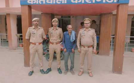 Kasganj news कासगंज पुलिस द्वारा 25,000 के इनामी अभियुक्त को गिरफ्तार कर भेजा गया जेल ।