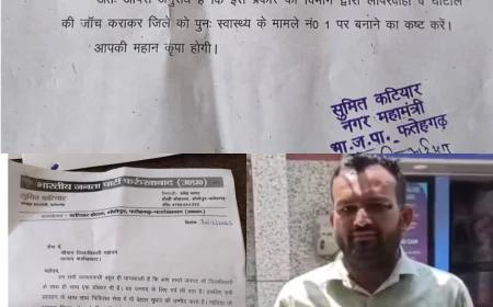 अवैध अस्पतालों का जाल, डॉक्टर के नाम पर इलाज का खेल, भाजपा नेता ने की शिकायत