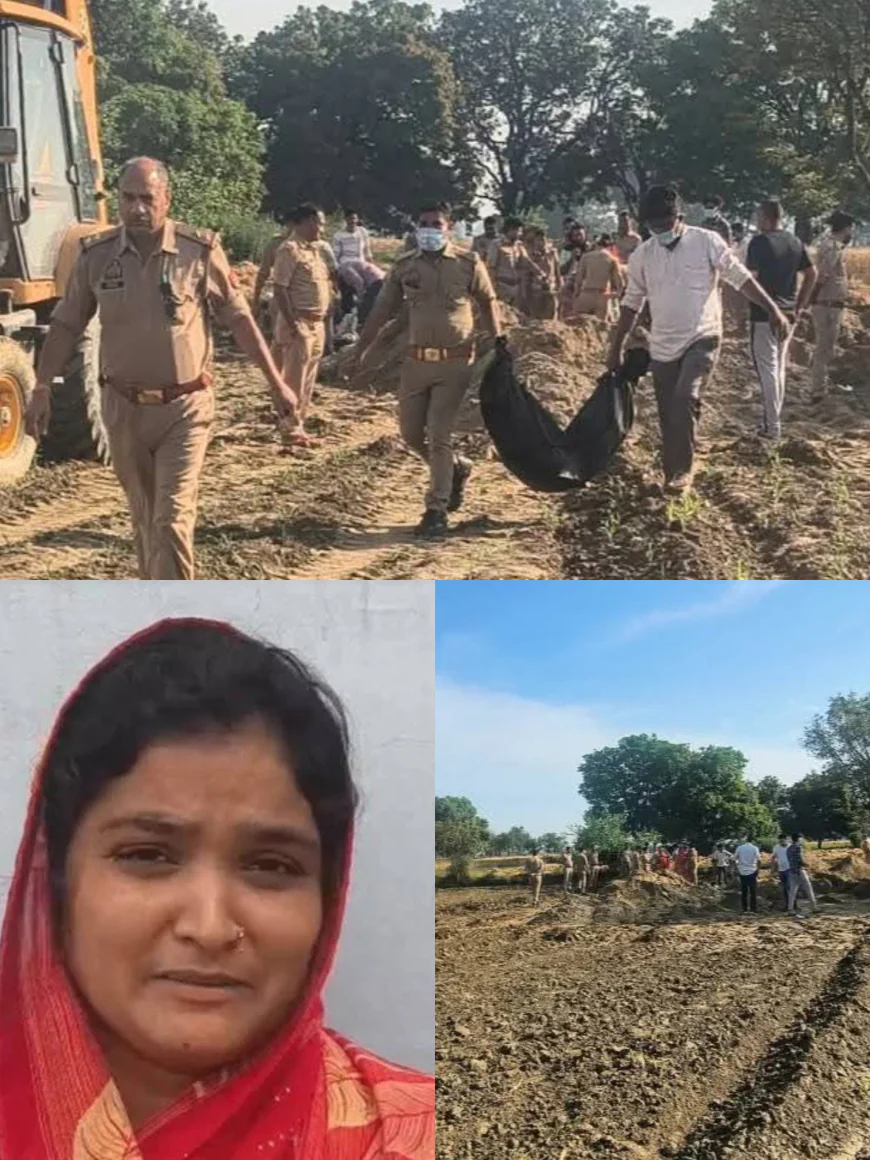 Farrukhabad News :  बहन से छेड़छाड़ का खौफनाक बदला: दोस्त की हत्या कर खेत में गाड़ा शव, 9 महीने बाद नर कंकाल बरामद