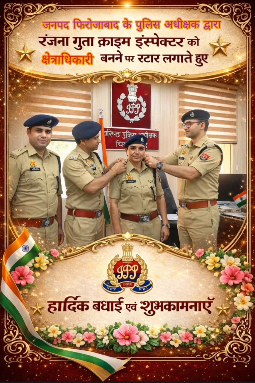 रंजना गुप्ता बनीं पुलिस उपाधीक्षक, एसएसपी ने सिल्वर स्टार लगाकर दी बधाई