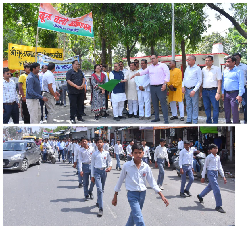 Kasganj news कासगंज समस्त माननीय व जिलाधिकारी द्वारा हरी झण्डी दिखाकर जनपदीय स्कूल चलो अभियान रैली का किया शुभारम्भ