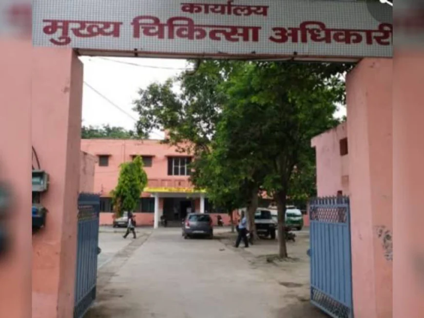 सीएमएसडी स्टोर चार्ज को लेकर सीएमओ पर नियम उल्लंघन के आरोप