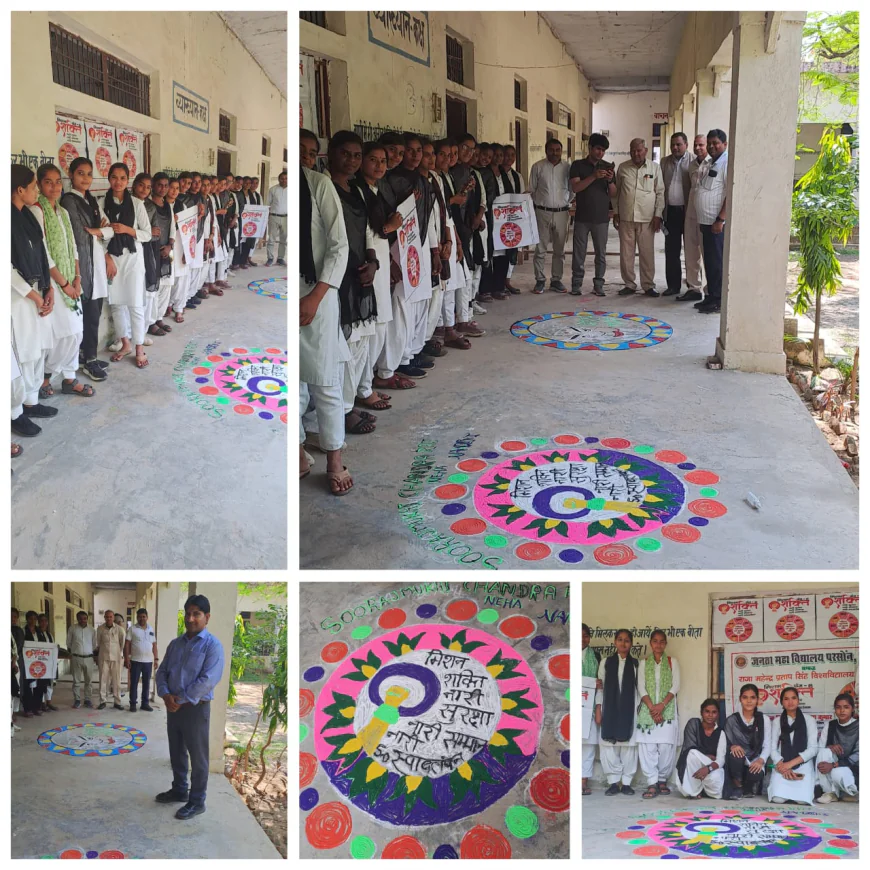 मिशन शक्ति के तहत रंगोली व पोस्टर प्रतियोगिता का आयोजन