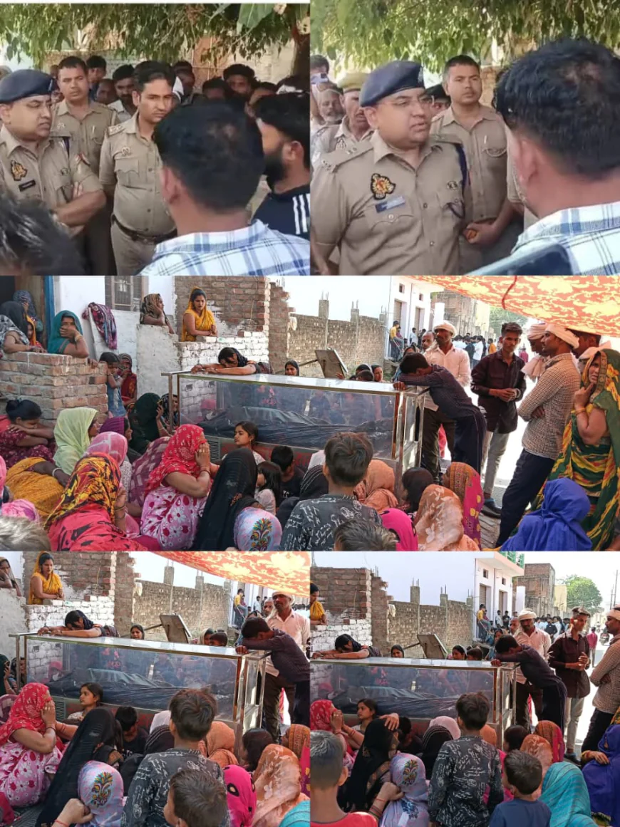 Farrukhabad News : भैंस चोरी के शक में खूनी संघर्ष, युवक की पीट-पीटकर हत्या; 7 सगे भाइयों समेत 13 पर FIR