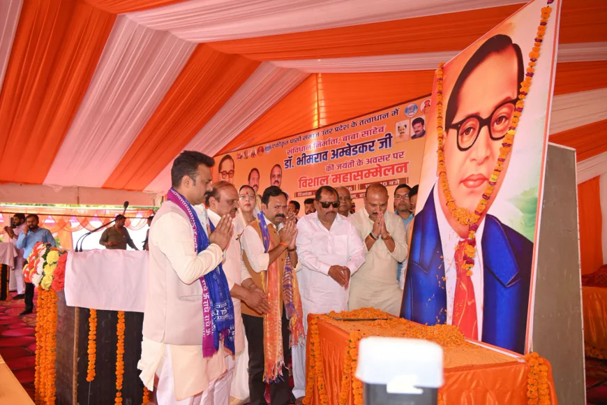 केंद्रीय ग्रामीण विकास राज्य मंत्री श्री कमलेश पासवान ने हरदोई में बाबा साहेब डॉ. भीमराव अंबेडकर की 135वीं जयंती पर आयोजित कार्यक्रमों में किया संबोधन  