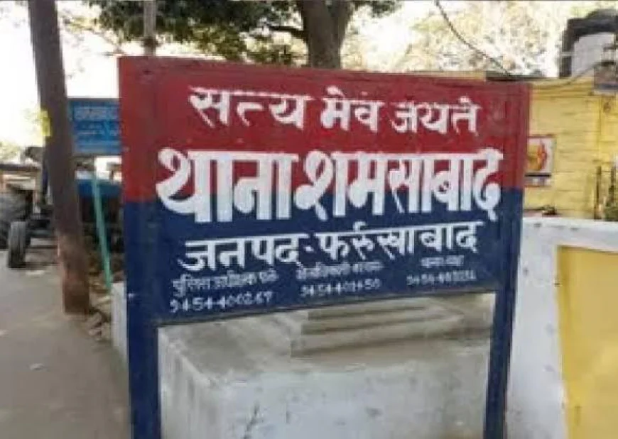 शमसाबाद क्षेत्र में बच्चे को बंधक बनाने का मामला, आरोपी हिरासत में