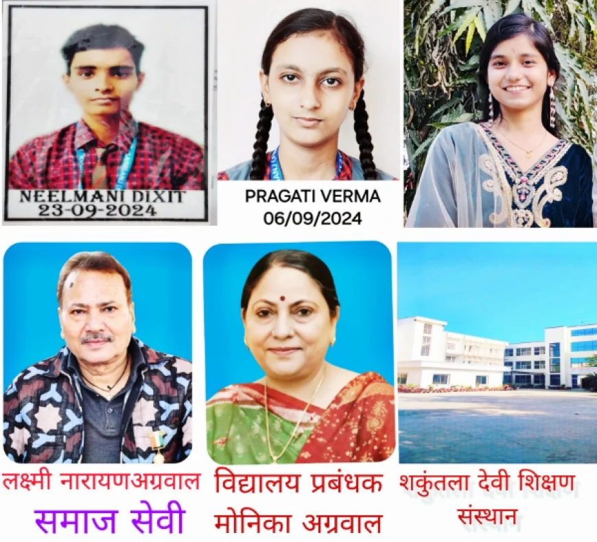 कायमगंज में सीबीएसई 10वीं के नतीजों में छात्रों का जलवा, तीन स्कूलों ने लहराया सफलता का परचम