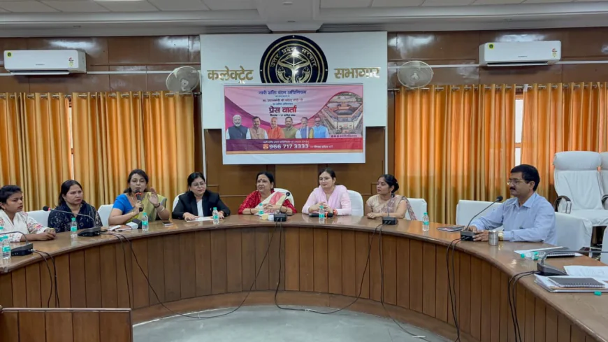 कलेक्ट्रेट सभागार में नारी शक्ति वंदन अधिनियम पर प्रेसवार्ता आयोजित