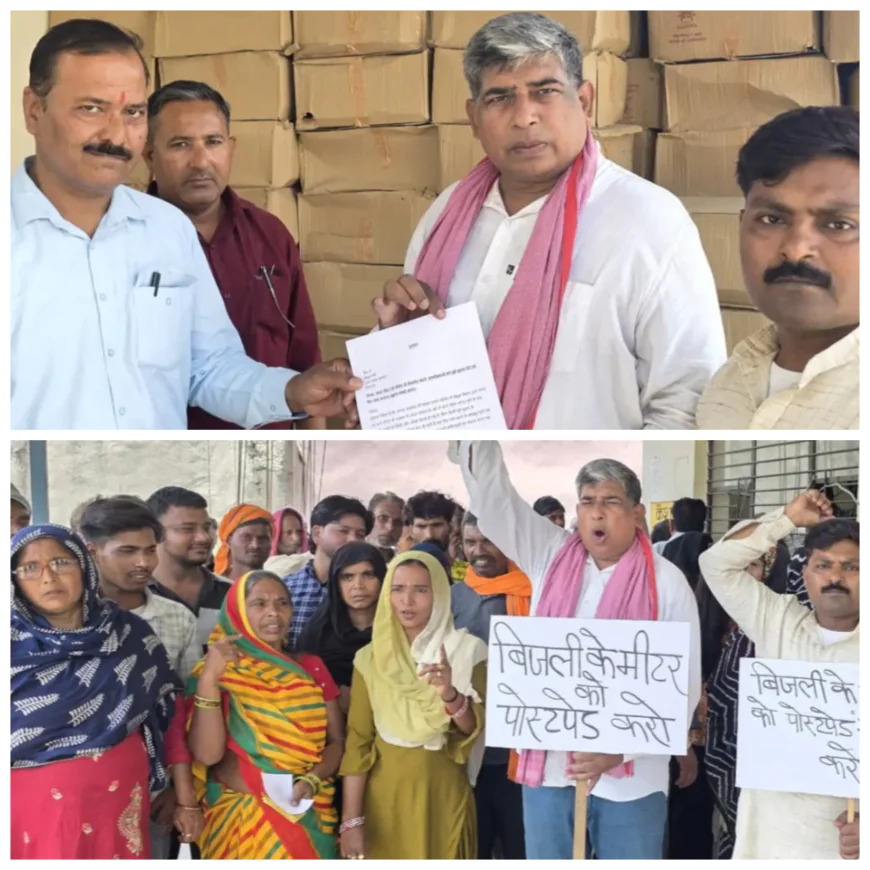 Kasganj news गंजडुंडवारा स्मार्ट मीटर के विरोध में उपभोक्ताओं का बिजली घर पर धरना प्रदर्शन, ऊर्जा मंत्री के नाम सौंपा ज्ञापन