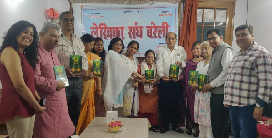 बरेली में लेखिका संघ की भव्य काव्य गोष्ठी आयोजित, कवयित्री मोना प्रधान की पुस्तक का हुआ विमोचन