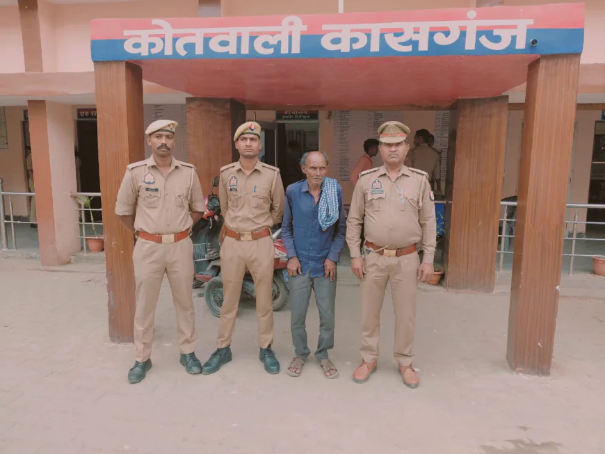 Kasganj news कासगंज पुलिस द्वारा 25,000 के इनामी अभियुक्त को गिरफ्तार कर भेजा गया जेल ।