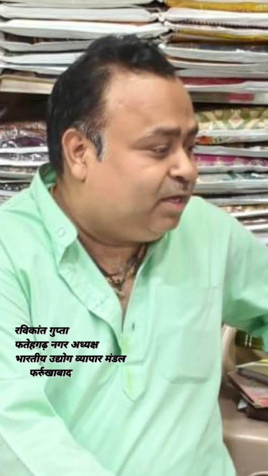 भारतीय उद्योग व्यापार मंडल में बड़ा एक्शन: फतेहगढ़ नगर अध्यक्ष रविकांत गुप्ता बर्खास्त