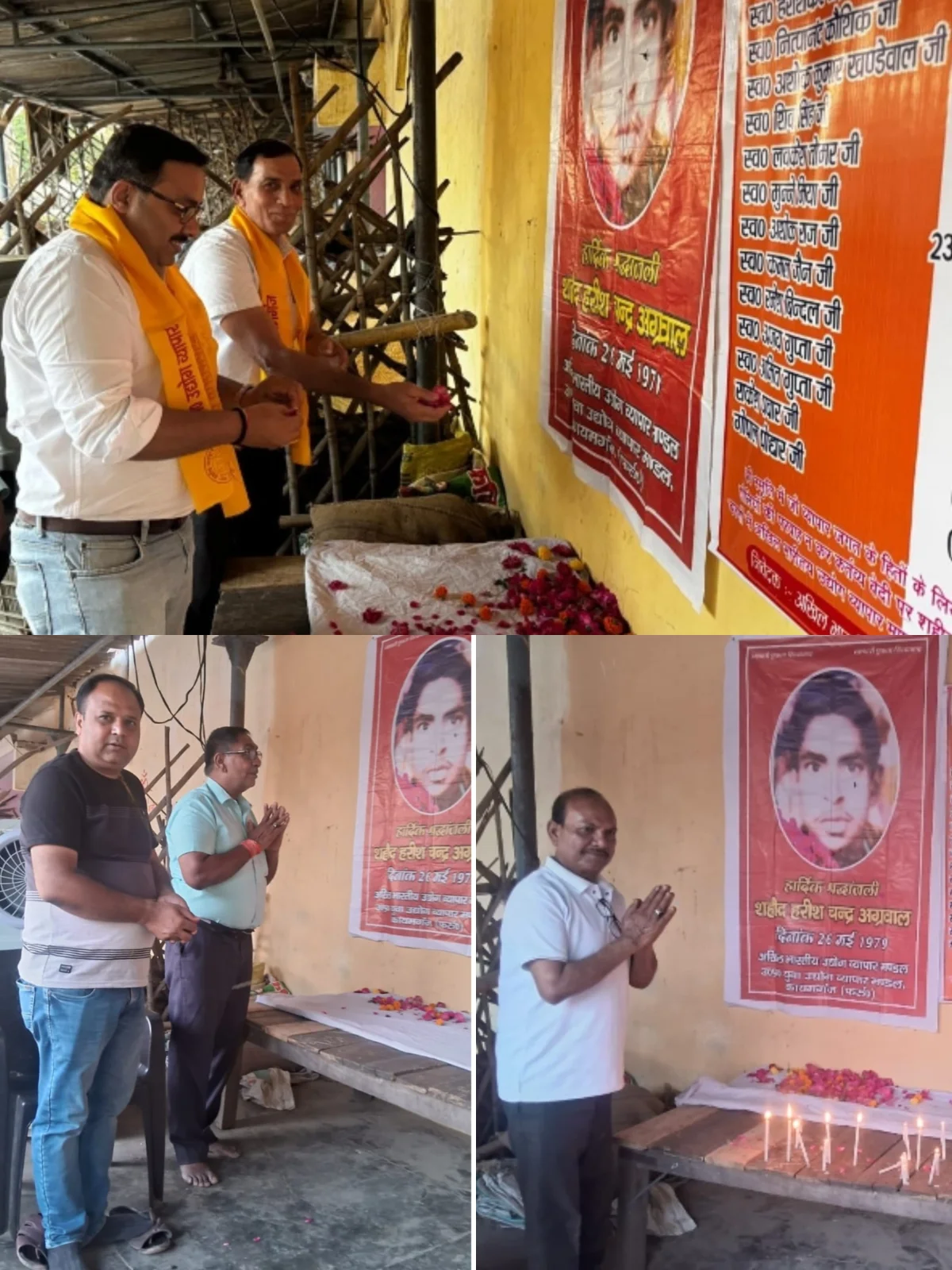 फर्रुखाबाद में प्रेरणा दिवस पर शहीद व्यापारियों को दी गई श्रद्धांजलि, व्यापार मंडल ने किया सम्मान समारोह