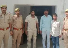 Etah News : 6 दिन पूर्व हुई टप्पेबाजी का खुलासा, 03 आरोपी गिरफ्तार