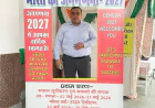 Kasganj news जिलाधिकारी प्रणय सिंह ने स्वयं की स्व-गणना कर अधिकारियों एवं कर्मचारियों को किया प्रेरित।