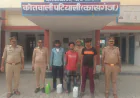 Kasganj news  20 लीटर अबैध कच्ची शराब के साथ 04 अभियुक्तों को किया गिरफ्तार ।