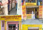 फर्रुखाबाद में आबकारी विभाग की बड़ी कार्रवाई, अवैध शराब कारोबारियों में मचा हड़कंप