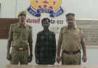 अलीगंज पुलिस ने सट्टा कारोबार में एक आरोपी को किया गिरफ्तार