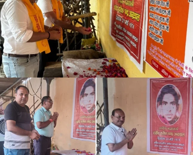 फर्रुखाबाद में प्रेरणा दिवस पर शहीद व्यापारियों को दी गई श्रद्धांजलि, व्यापार मंडल ने किया सम्मान समारोह