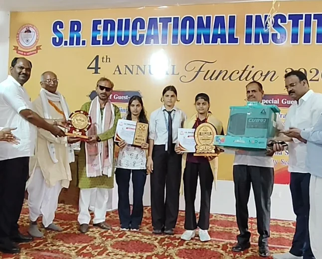 एस० आर० एजूकेशनल इंस्टिट्यूट के चतुर्थ वार्षिकोत्सव पर जिला स्तरीय सामान्य ज्ञान प्रतियोगिता एवं प्रतिभा सम्मान समारोह सम्पन्न