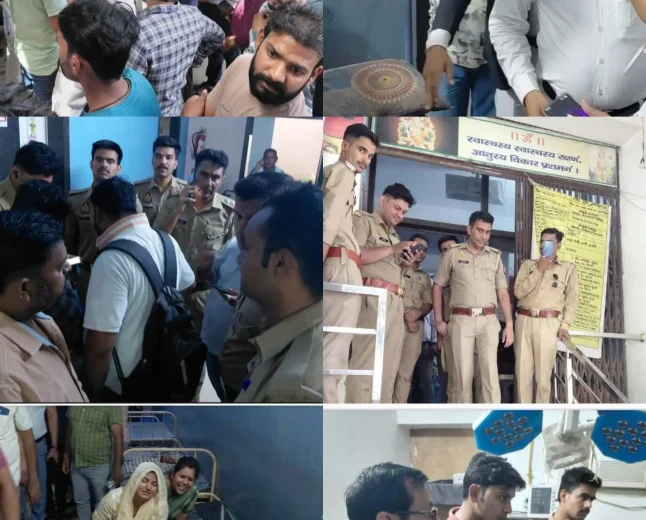 Farrukhabad News : महिला की मौत पर नर्सिंग होम में बवाल, जांच करने पहुंचे सीएमओ को भीड़ ने घेरा