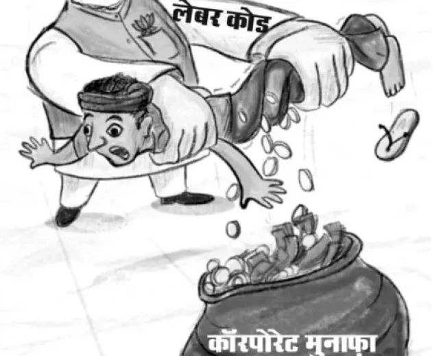 श्रम संहिताएं लागू : अब राज्यों के सामने क्या विकल्प हैं?