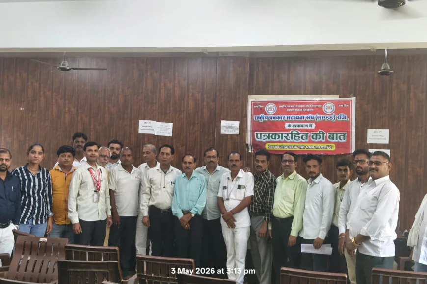 Kasganj news तहसील सभागार में हुई RPSS की मीटिंग,सुनी पत्रकारों की समस्या, एकजुटता का दिया संदेश