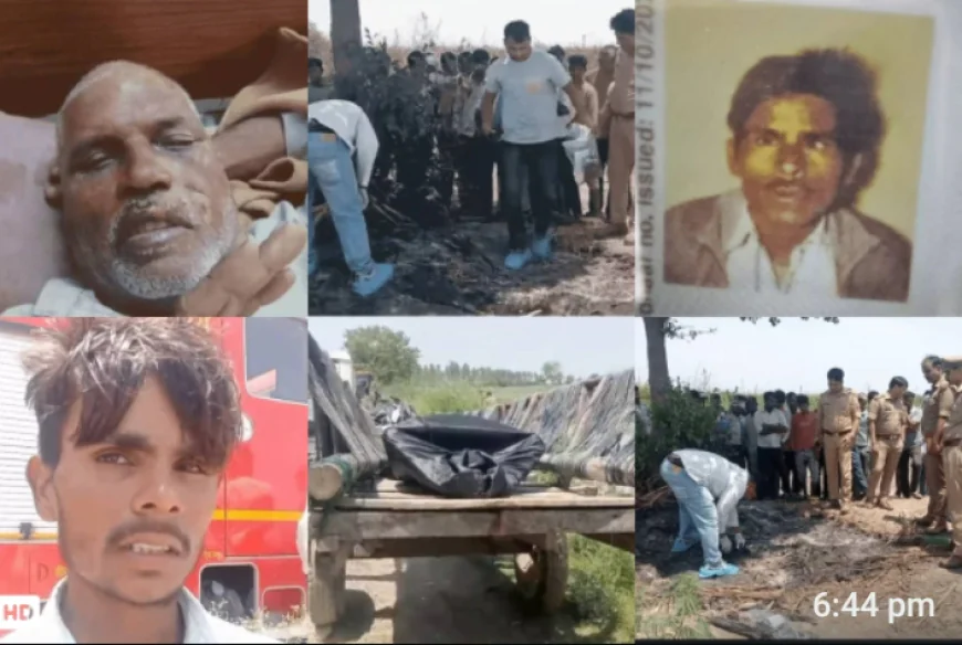 खेत की झोपड़ी में लगाई आग, सो रहे किसान की जलकर मौत