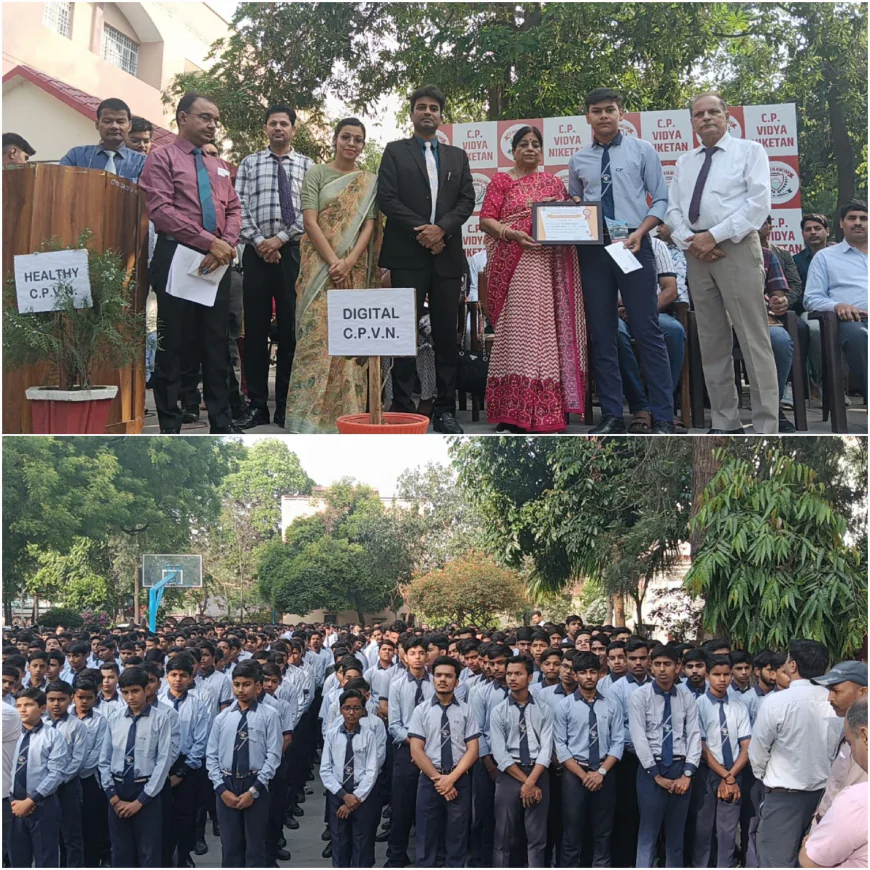 सी.पी. विद्या निकेतन में मेधावी छात्रों का सम्मान, टॉपर्स को किया गया पुरस्कृत
