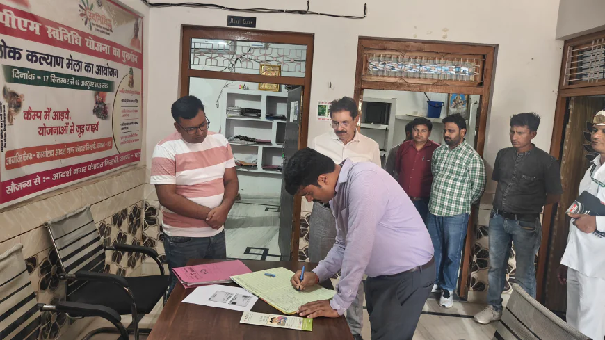नगर पंचायत मिरहची कार्यालय का डीएम ने किया औचक निरीक्षण, अभिलेख अपूर्ण पाए गए