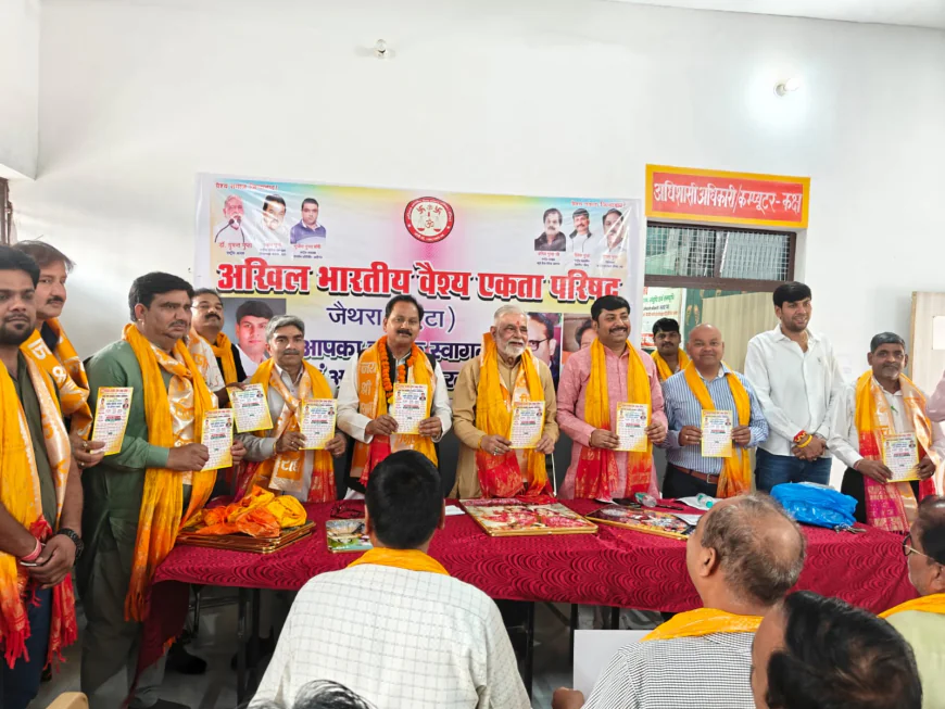 जैथरा में 42 सदस्यीय वैश्य समाज कार्यकारिणी का गठन