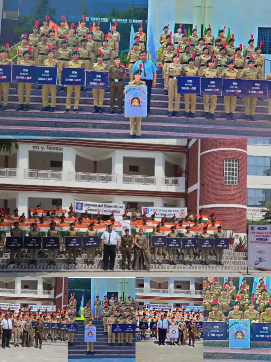 कायमगंज में एनसीसी कैडेट्स ने मनाई ‘ऑपरेशन सिंदूर’ की पहली वर्षगांठ, सेना के शौर्य को किया नमन