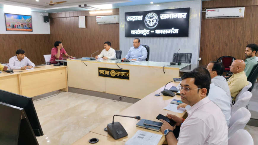 Kasganj news जिलाधिकारी प्रणय सिंह की अध्यक्षता में कलेक्ट्रेट सभागार में आकांक्षी विकास खण्ड की समीक्षा बैठक संपन्न।