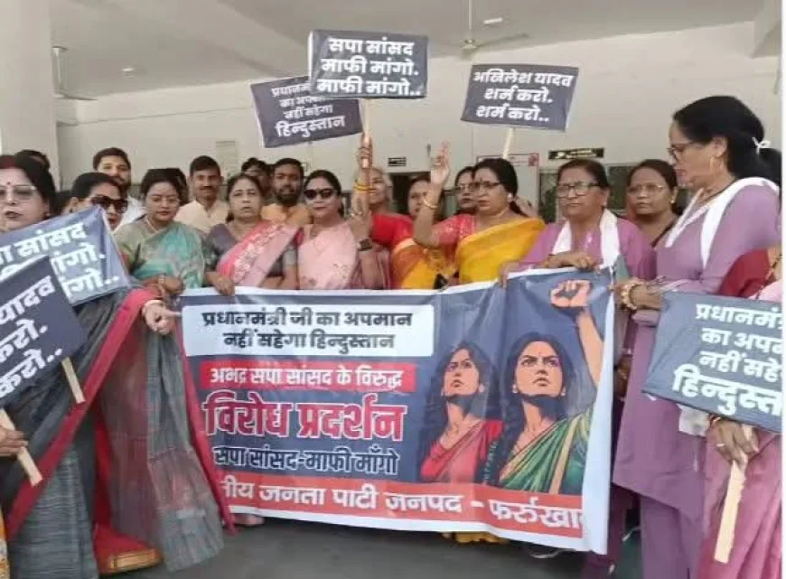 पीएम मोदी पर टिप्पणी से भड़की भाजपा महिला मोर्चा, कलेक्ट्रेट पहुंचकर किया प्रदर्शन