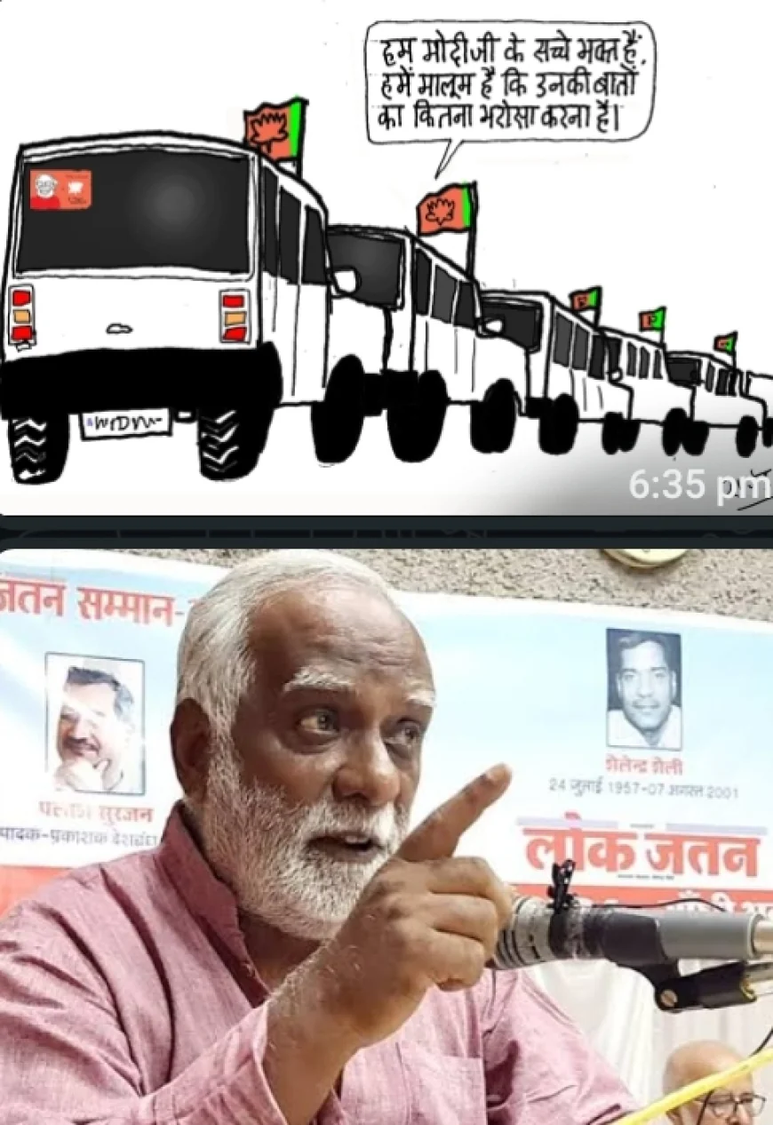 Article :  जो दवा के नाम पे जहर दे, उस चारागर की तलाश पूरी : अब देश बंदी की तैयारी