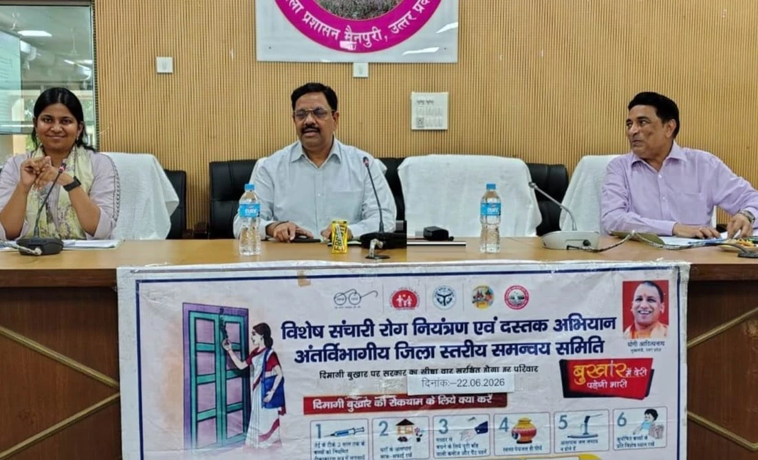 संचारी रोग नियंत्रण व दस्तक अभियान को लेकर अंतर्विभागीय बैठक संपन्न, लापरवाही पर डीएम सख्त