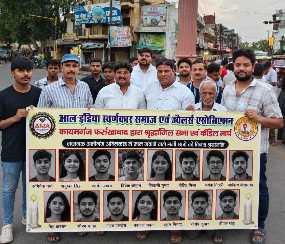 डालीगंज अग्निकांड के मृतक छात्रों को स्वर्णकार समाज ने दी भावभीनी श्रद्धांजलि, निकाला कैंडल मार्च