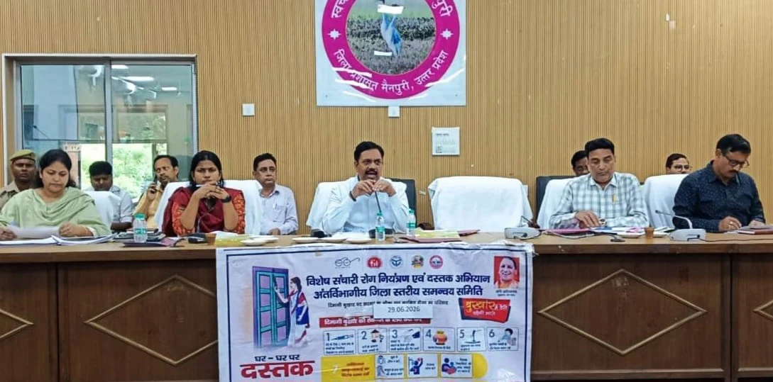 1 जुलाई से शुरू होगा विशेष संचारी रोग एवं दस्तक अभियान, जिलाधिकारी ने दिए निर्देश