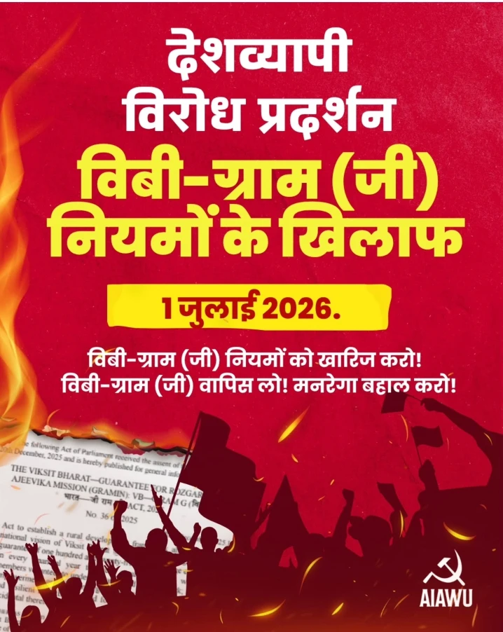 वीबी-ग्रामजी के नियम भेदभावपूर्ण, इसे वापस लें और मनरेगा जारी रखें : बृंदा करात ने शिवराज सिंह चौहान को लिखा पत्र