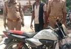 एटा पुलिस ने तीन वाहन चोर दबोचे, दो चोरी की बाइक बरामद