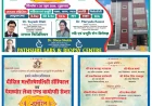 Kasganj news कासगंज में दिनांक 26 जून 2026 को दीक्षित मल्टी स्पेशलिटी हॉस्पिटल का होगा शुभारंभ 